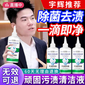 顽固污渍清洁液衣物去顽固油污渍干油印火锅口红洗衣渗透剂旗舰店