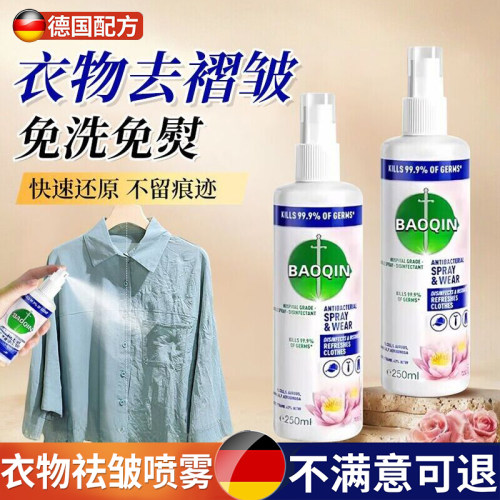 【天猫正品】衣服除皱祛味喷雾