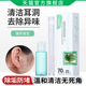 清理耳洞清洁线医用去异味防堵超细消炎耳线清理耳洞神器官方正品