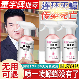 旗舰店驱虫喷雾神器小将 呋虫胺杀虫剂蟑螂药非无毒家用全窝端正品