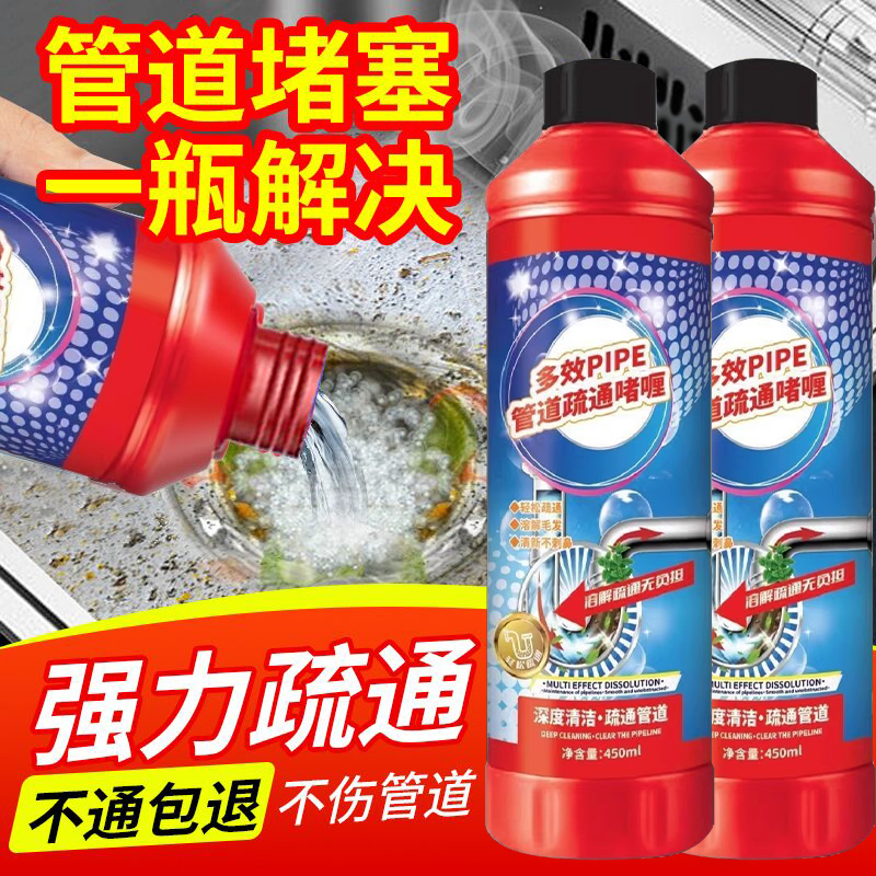 【天猫正品】管道疏通啫喱