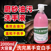 洗手粉机修工去油桶装 磨砂工业去重油污洗手液工厂修车黑手变白手