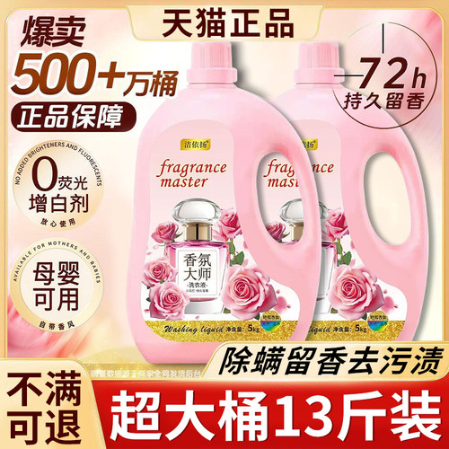 【天猫正品】13斤大容量洗衣液