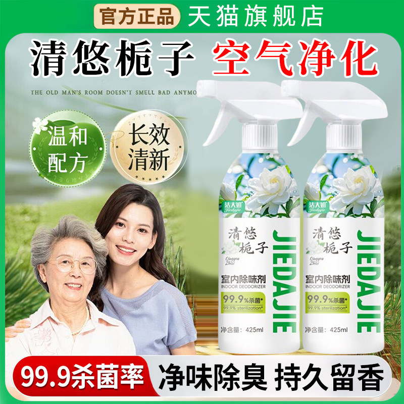 清悠栀子室内除味剂空气净化家用卫生间老年人房间清新剂持久留香,洗护清洁剂/卫生巾/纸/香薰,空气芳香剂,淘宝优惠券,粉丝福利购,淘宝优惠卷