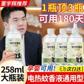 电热蚊香液补充液大瓶通用无味婴儿孕妇可用驱文蚊官方旗舰店正品