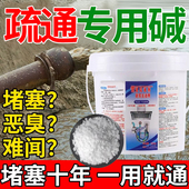 碱粉疏通下水道火高浓度烧纯度粉疏烧纯度家用强力去油污厨房管道