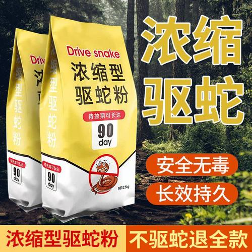 【2025新款】雄黄驱蛇粉防雨水