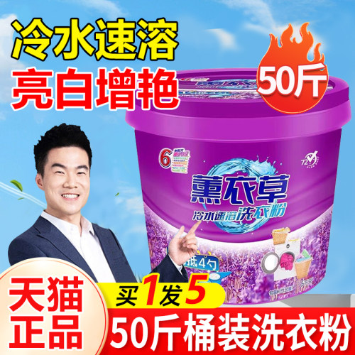 【天猫正品】薰衣草洗衣粉