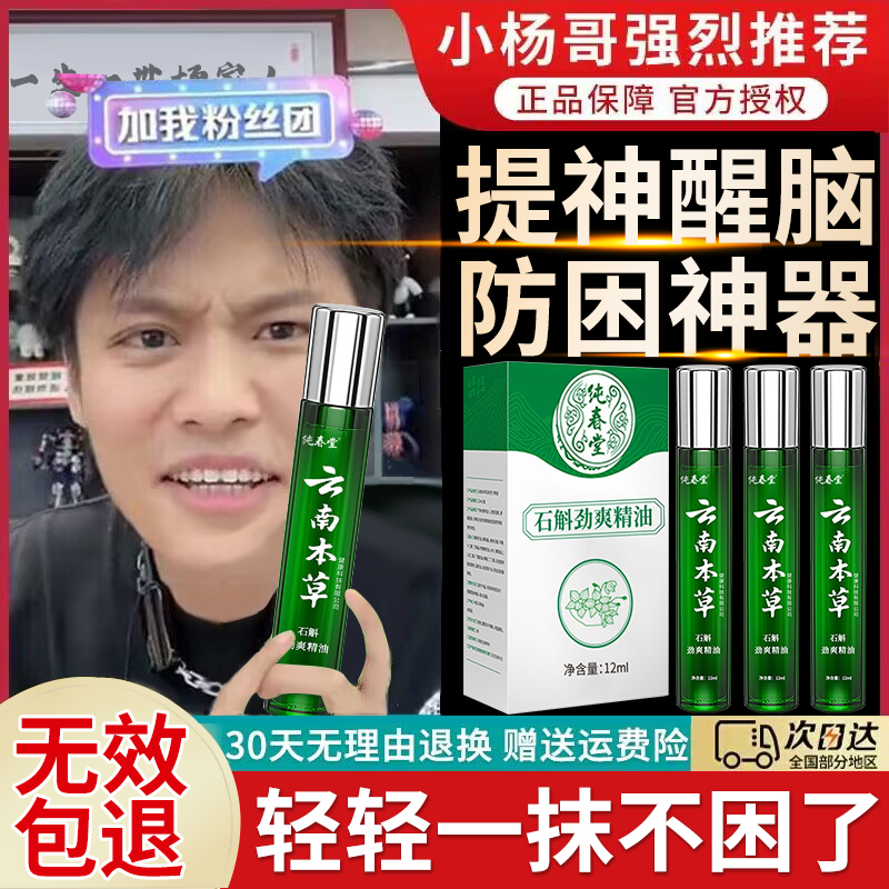 【无效包退】犯困提神醒脑清醒棒