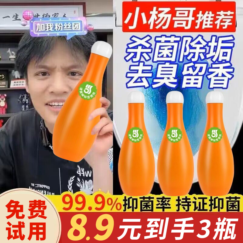 【买1发3】保龄球蓝泡泡洁厕灵