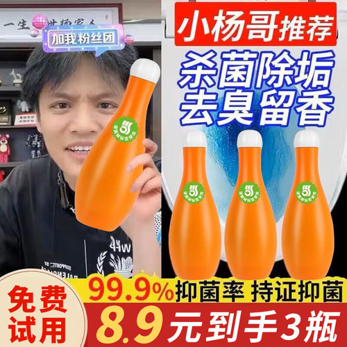 【买1发3】保龄球蓝泡泡洁厕灵