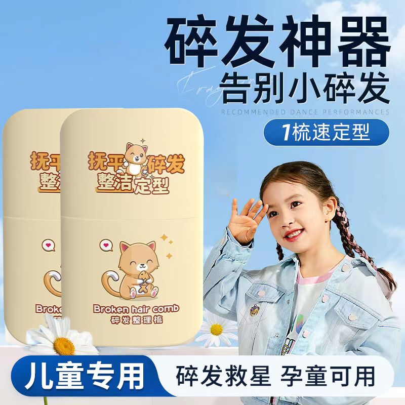 【天猫正品】碎发神器碎发整理膏