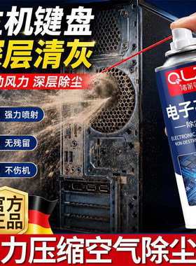 【天猫正品】电子高压除尘剂