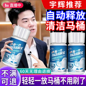 蓝泡泡洁厕灵强力除垢除臭清香型厕所马桶清洁剂放水箱官方旗舰店