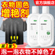 衣服固色增艳剂伊洁清衣物增色剂黑衣物裤 子防掉色颜色还原恢复剂