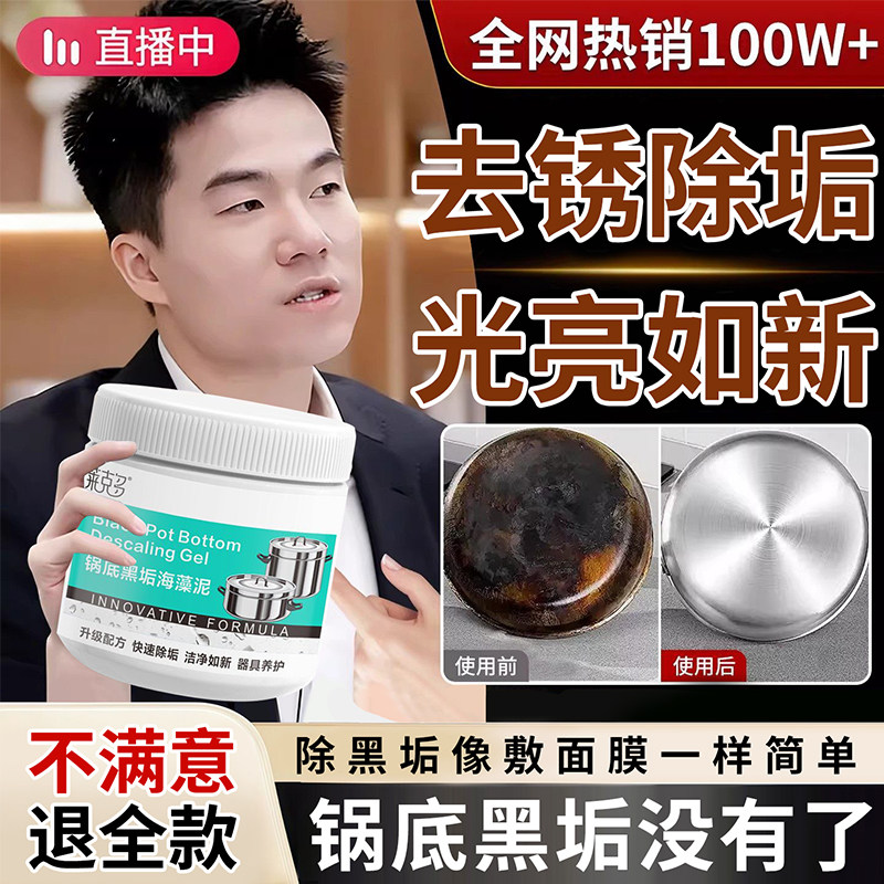 莱克多锅底黑垢海藻泥膜强力去污清洁剂多用途除垢不锈钢去重油污,洗护清洁剂/卫生巾/纸/香薰,多用途清洁剂,淘宝优惠券,粉丝福利购,淘宝优惠卷