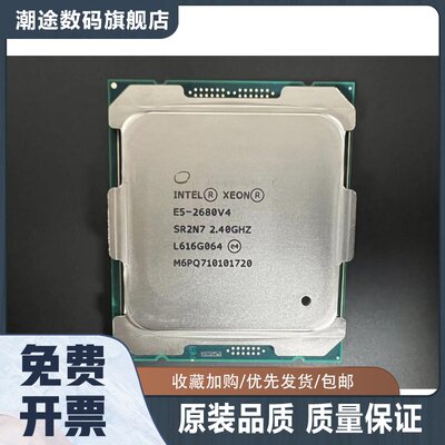 XEON 正式版 E5-2680 v4 (35M Cache, 2.40 GHz) CPU