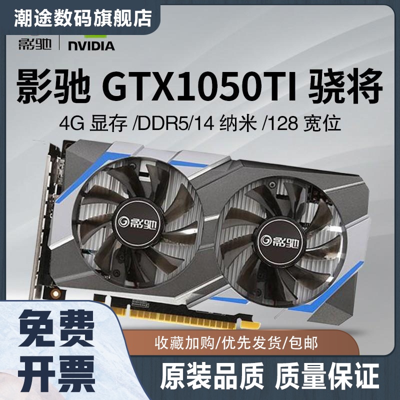 品牌随机发GTX1050TI 4G台式二手拆机独立吃鸡游戏显卡