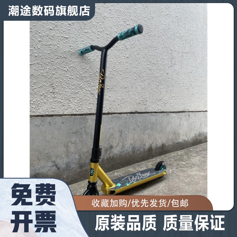 美国Beleev极限竞技滑板车特技时尚刷街pro scooter 专业板