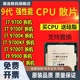 9700K T台式 9900KF 电脑CPU 9700F 9900 9700KF 9700 9900K