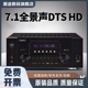 新7.1全景声AV功放机8K大功率杜比DTS X网络WiFi家庭影院110 220V