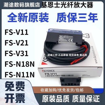 基恩士光纤放大器FS-V11 FS-N18N N11N 质保三年原装品质