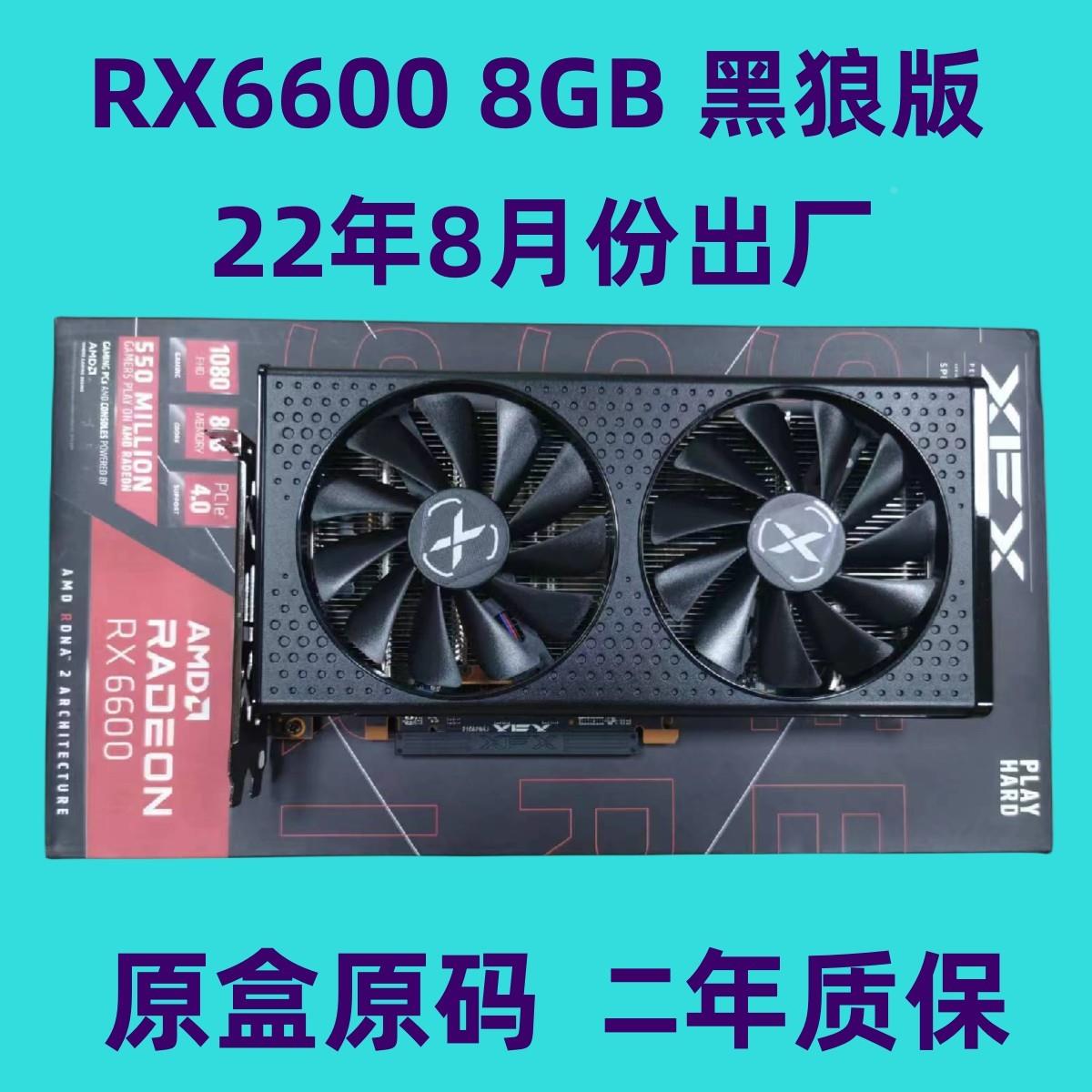 RX6400 RX6500XT RX6600 8G显卡RX6600XT RX6700XT电脑显卡