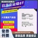 日立8T机械硬盘 8TB海康大华录像机监控专用硬盘8t台式 机电脑硬盘