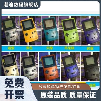 原装GAMEBOY COLOR GBC彩色游戏机掌机怀旧80后俄罗斯方块