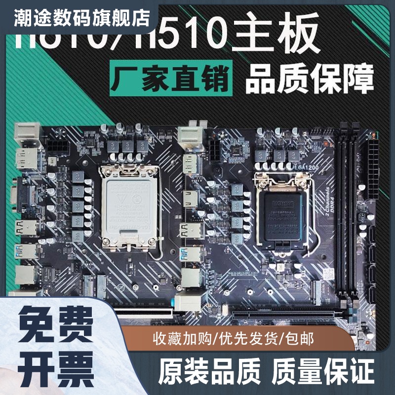 H610/H510主板DDR4内存CPU套装B250/B360/H110主板处理器i3 i5 i7