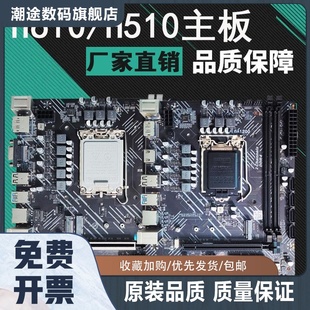 H510主板DDR4内存CPU套装 B250 B360 H610 H110主板处理器i3