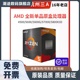 5600GT 5700X3D 5700G CPU盒装 散片5000 5500GT 5600 4500