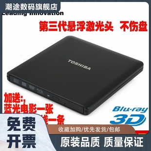 播放免驱 DVD刻录机 USB3.0外置高速外接蓝光光驱 蓝光刻录机