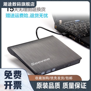 USB3.0外置外接移动DVD光驱CD 机笔记本MAC电脑通用 DVD刻录机台式