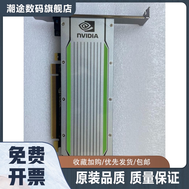 适用于特斯拉Tesla T4 16GB图形加速卡专业显卡深度学习ai服务器 电脑硬件/显示器/电脑周边 企业级显卡 原图主图