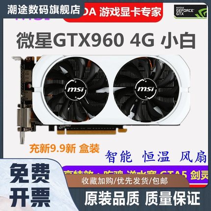 GTX950 2G/960 4G/1050Ti吃鸡电脑游戏显卡LOL独显