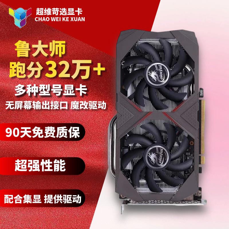 专业拆机多款P106显卡-90 100 6G P102魔改驱动 30HX 40HX 50HX