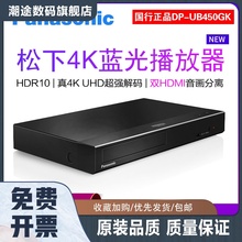 Panasonic/松下 DP-UB450GK 4K3D UHD蓝光播放器DVD高清影碟CD机