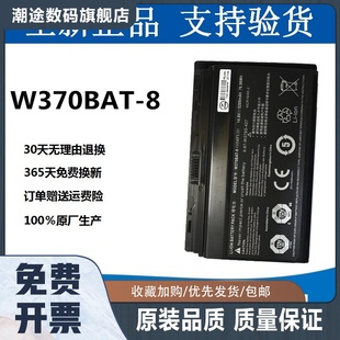 雷神G150TB 427 W37SS W370B G150TC 8笔记本电池 G150TH