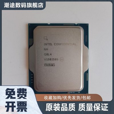 13代ES I9 13900K CPU Q0L4 Q0WL Q0L7 Q0D8 Q0NT Q0PS Q0PU Q0WH