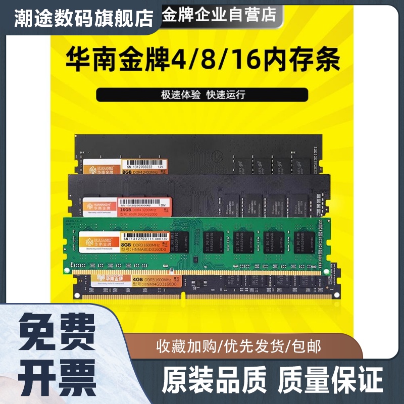 内存DDR31600/DDR4 24002666 4G8G16G台式机电脑全兼容条 电脑硬件/显示器/电脑周边 内存 原图主图