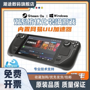 Steam oled掌上游戏机蒸汽甲板掌机游戏机 Deck国内现货steamdeck