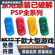 原装PSP3000游戏机掌机PSP2000PSP1000主机GBA街机怀旧掌机