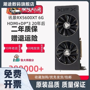 8G独立游戏显卡 RX580 5600XT 590 5700XT 5500