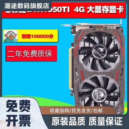 GTX1050TI 4G  2G 1060 3G 5G 6G 1070 8G独显电脑吃鸡显卡