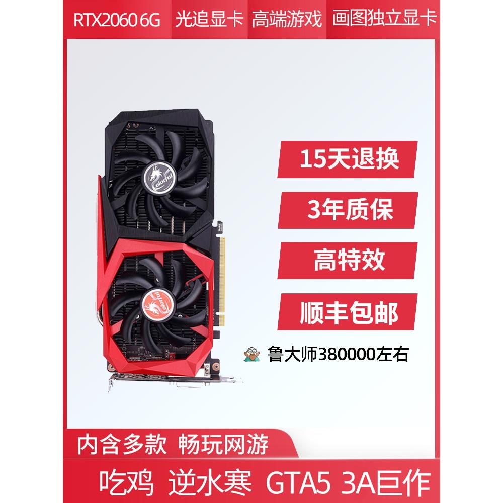 多款GTX1660S 750TI 960 RTX2060 3060 2G4G6G台式机电脑游戏显卡