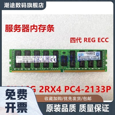 752369-081 16G 2RX4 PC4-2133P四代REG ECC服务器内存DDR4