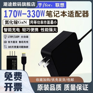 XKUT300W氮化镓330W拯救者y9000p电源适配器230W笔记本充电器240W