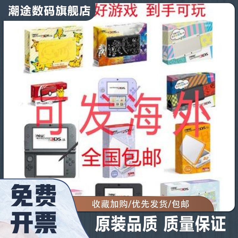 中古原装 NEW3DSLL新大三皮卡丘 new3ds迪斯尼限定 SFC