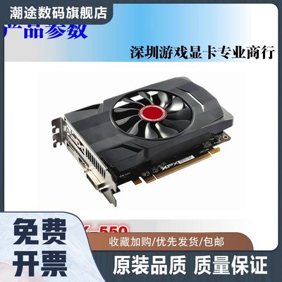 Radeon RX550吃鸡独立游戏显卡4GB双高清接口Dp和HDMI支持4K60Hz